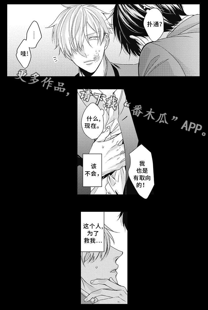 第20章：醉鬼4
