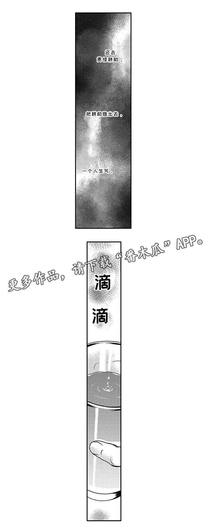 第32章：诱惑2