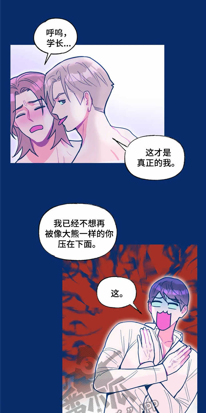 第38章：哭诉0