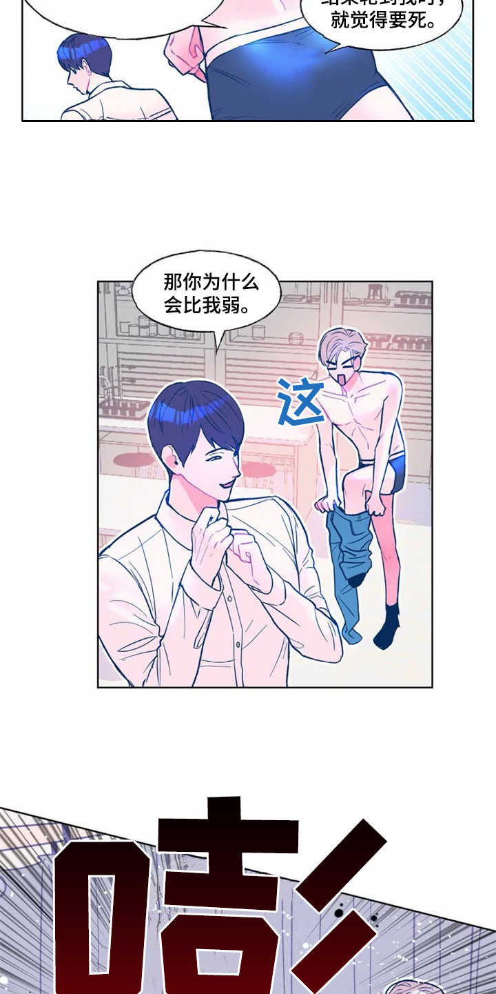 第1章：研究所4