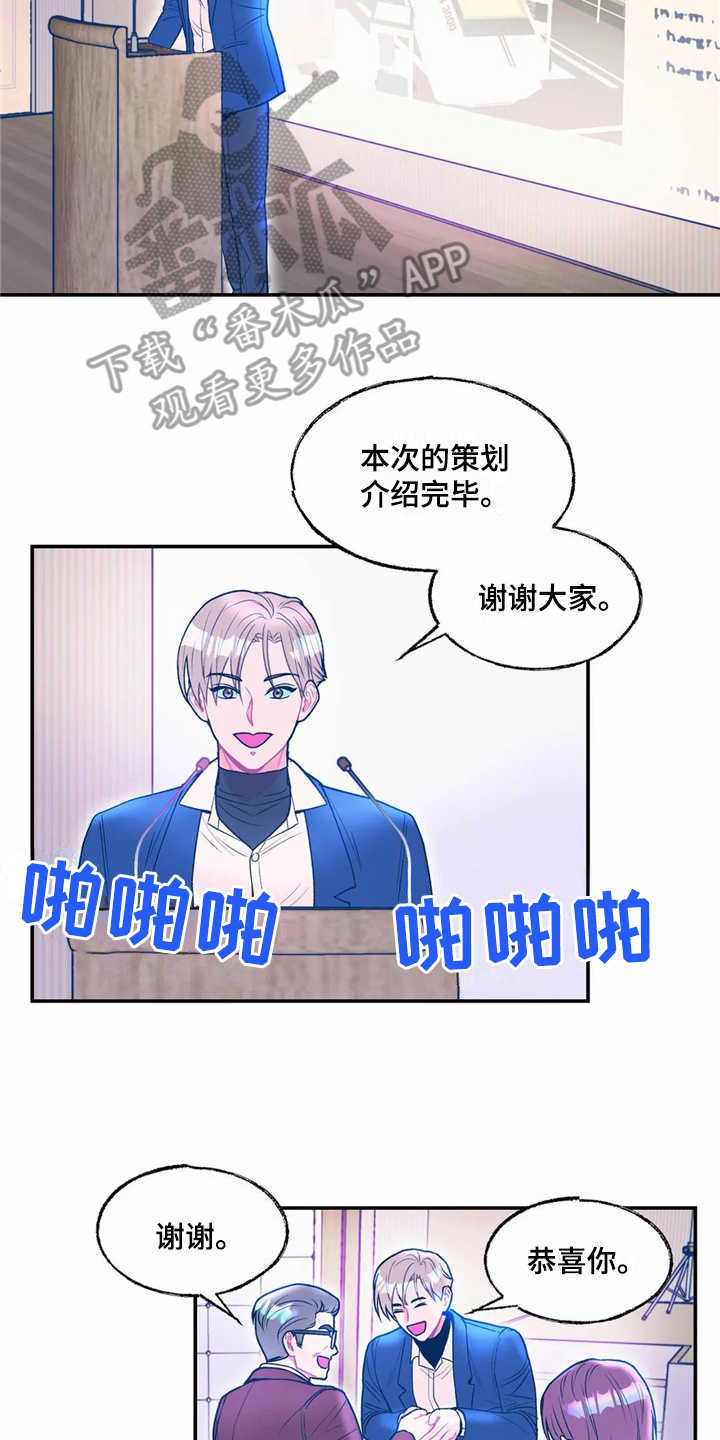 第14章：献花1