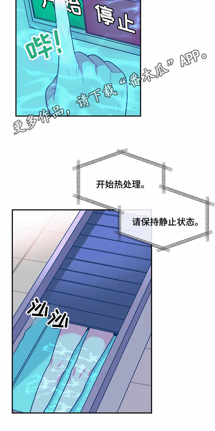 第23章：很显眼7