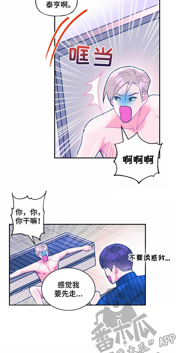 第23章：很显眼15
