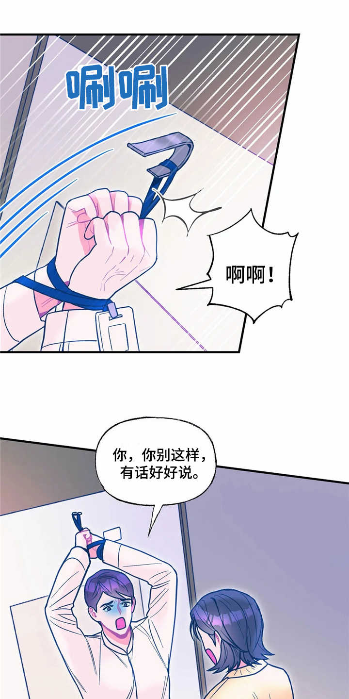 第28章：失望5