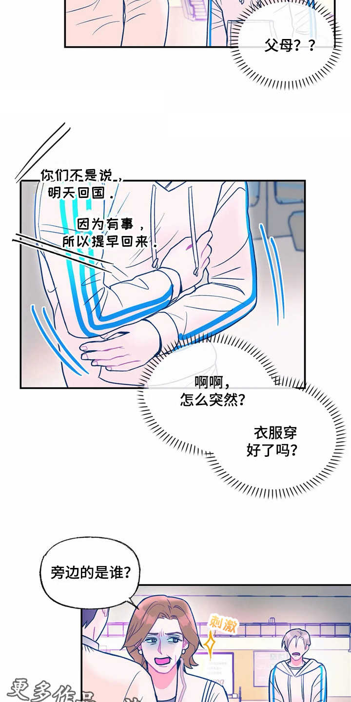第20章：孤零零8