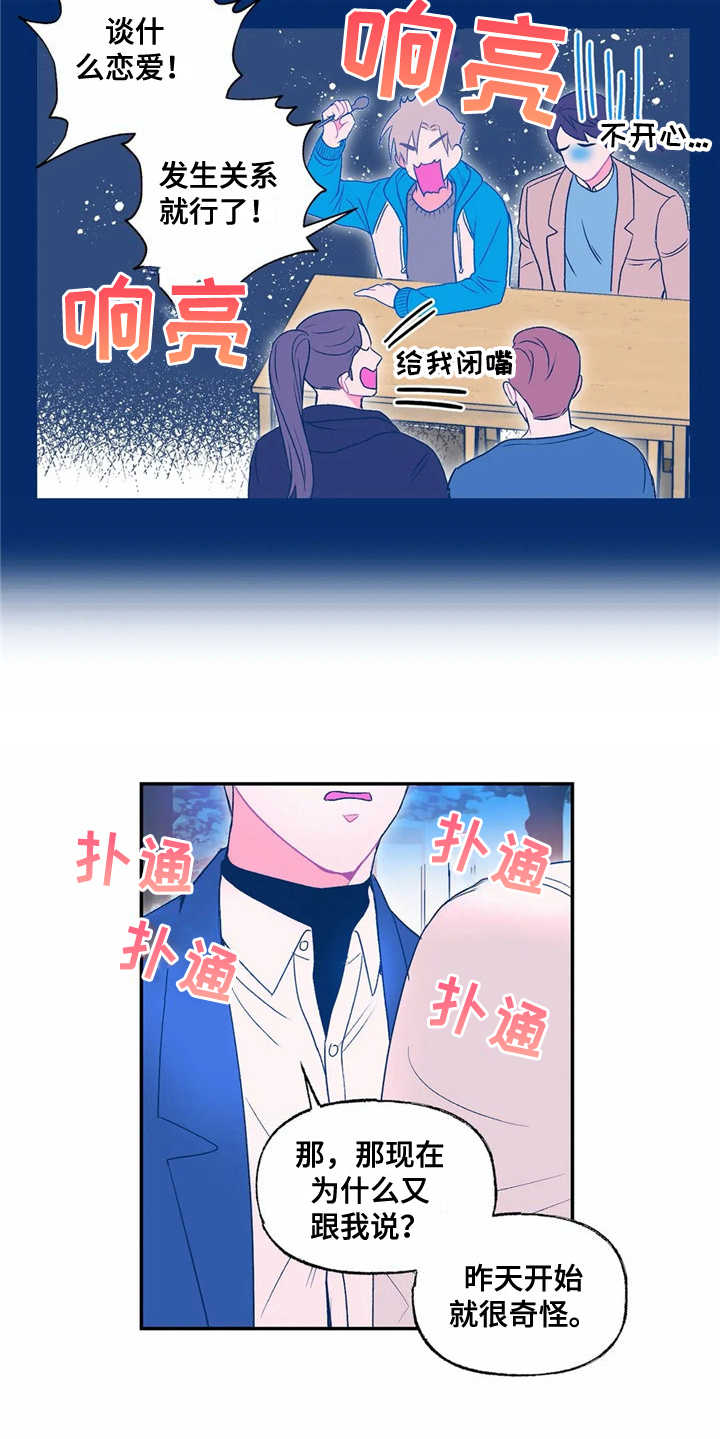 第17章：表白14