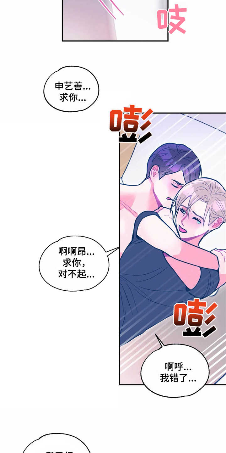 第31章：报仇15