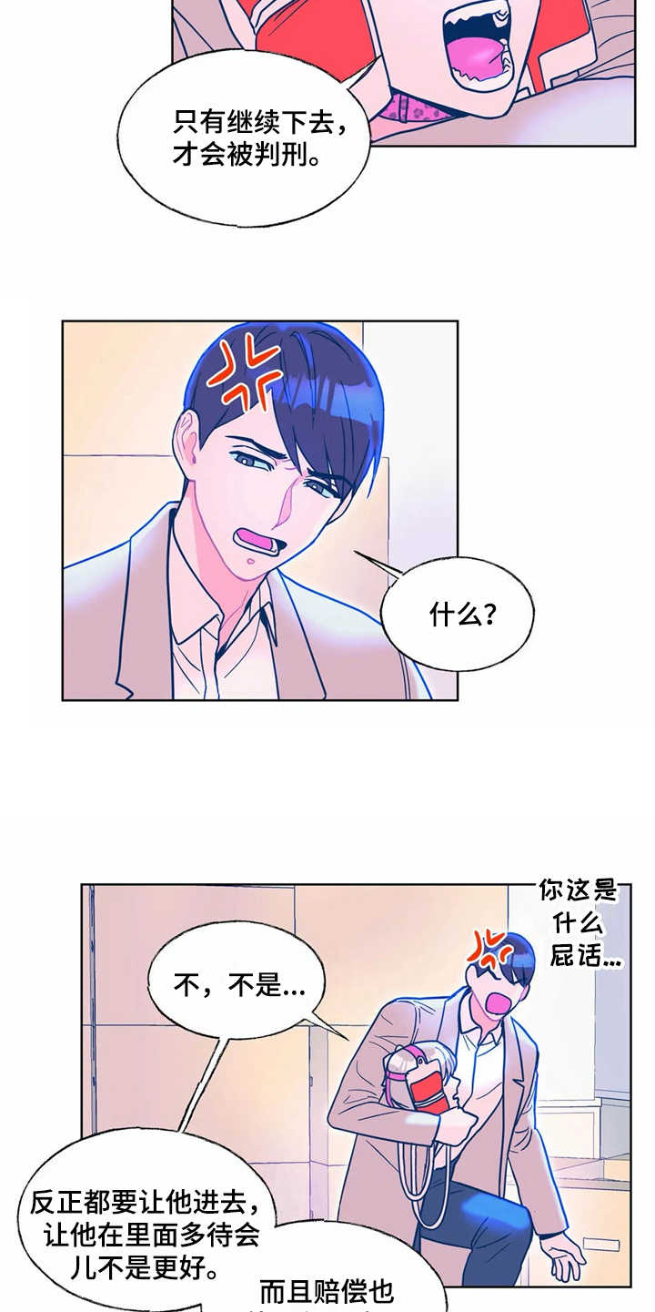 第11章：没有来迟4