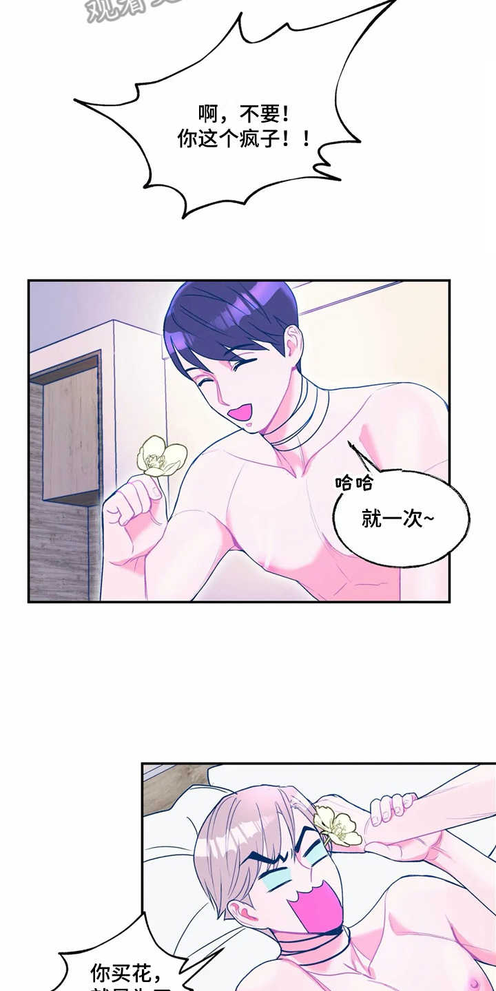第14章：献花5