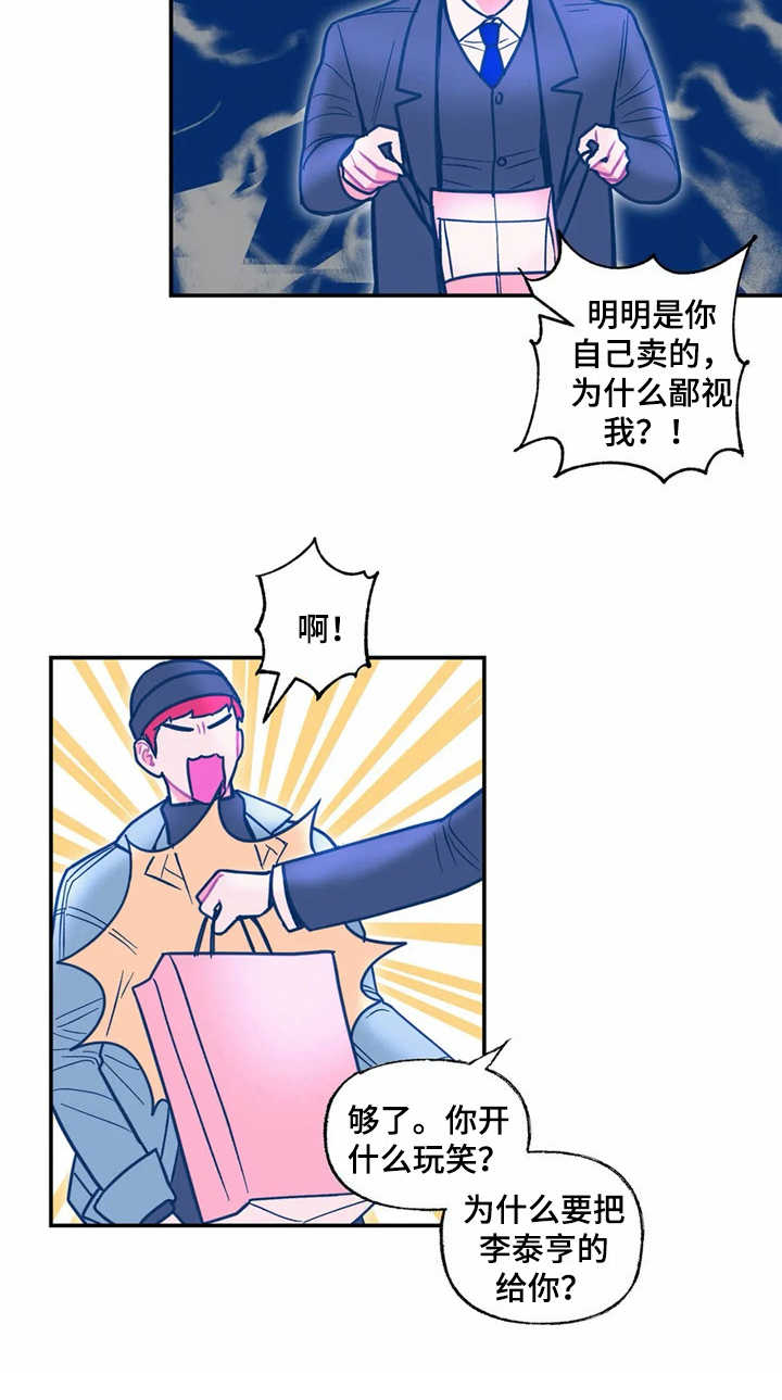 第36章：正相反5