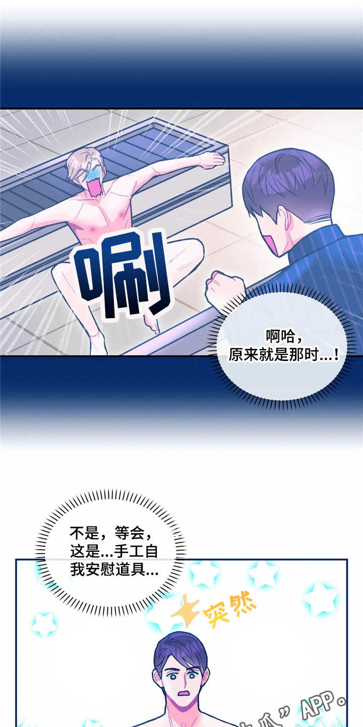 第32章：好丢人7