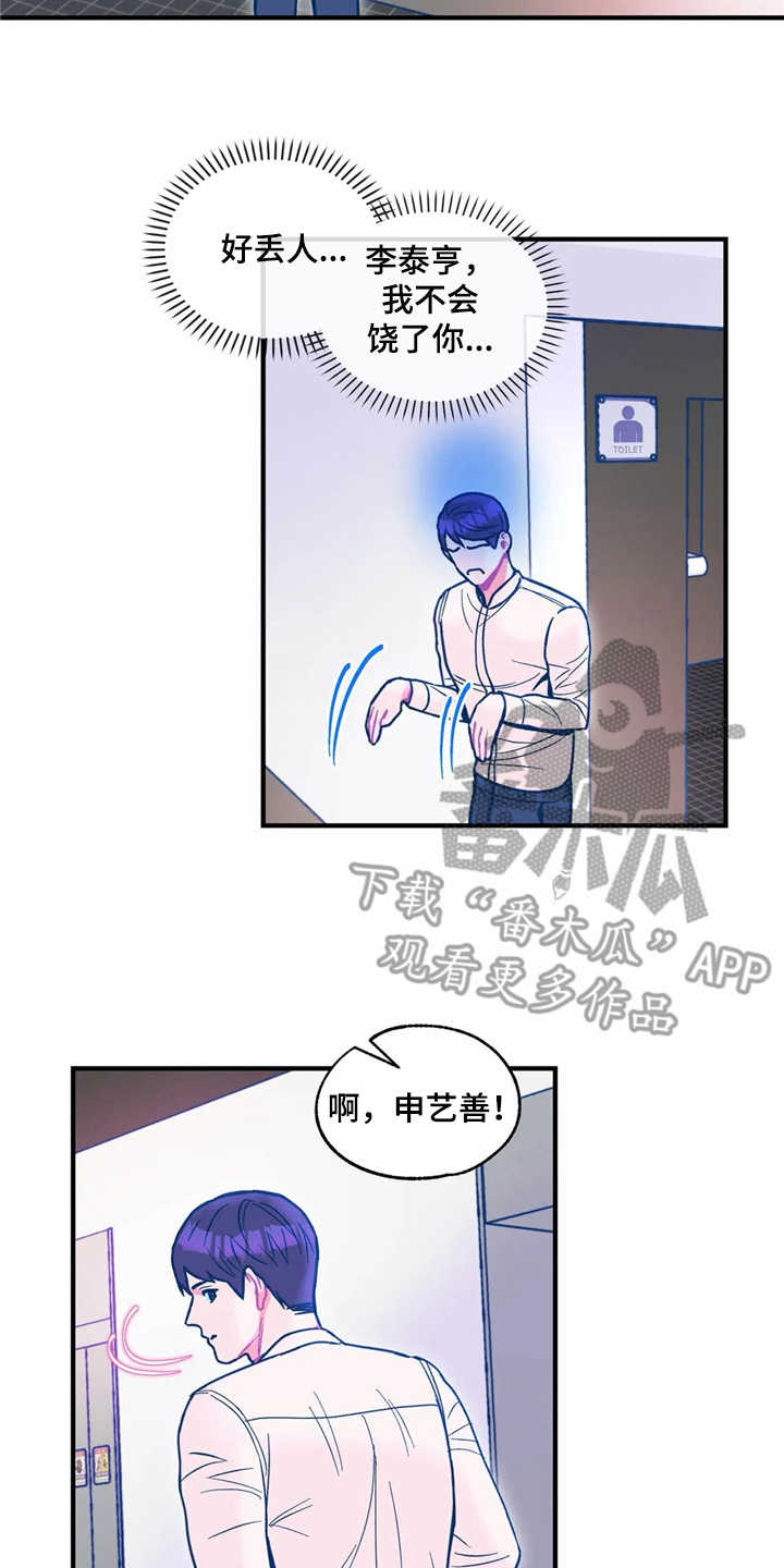 第28章：失望15