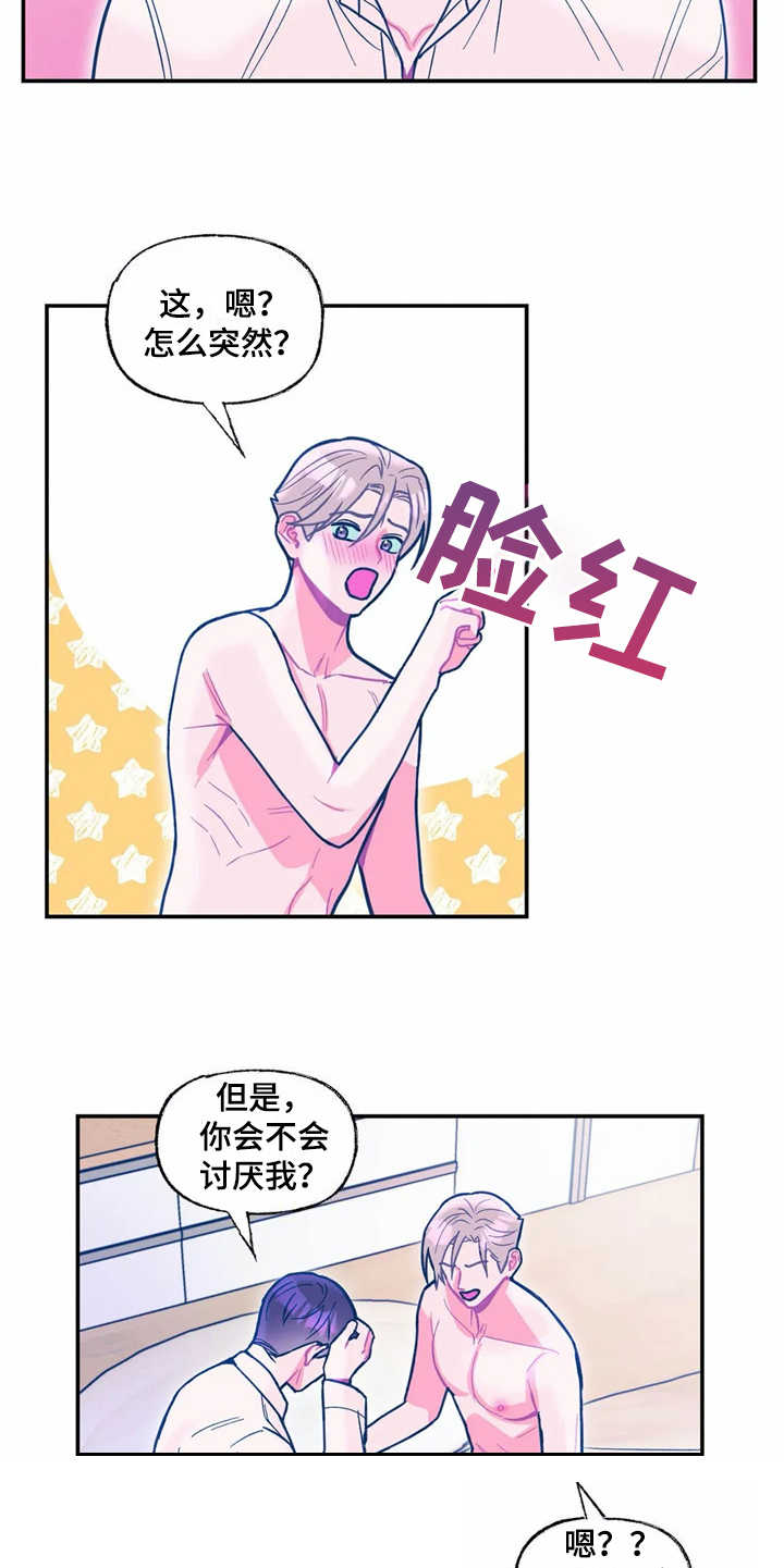 第38章：哭诉9