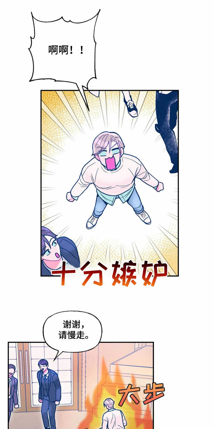 第34章：嫉妒7