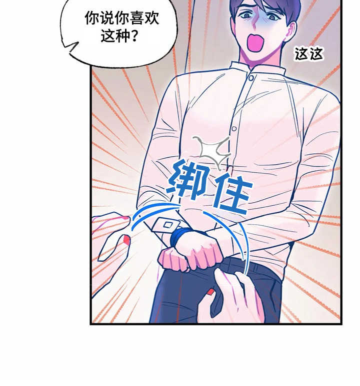 第28章：失望4