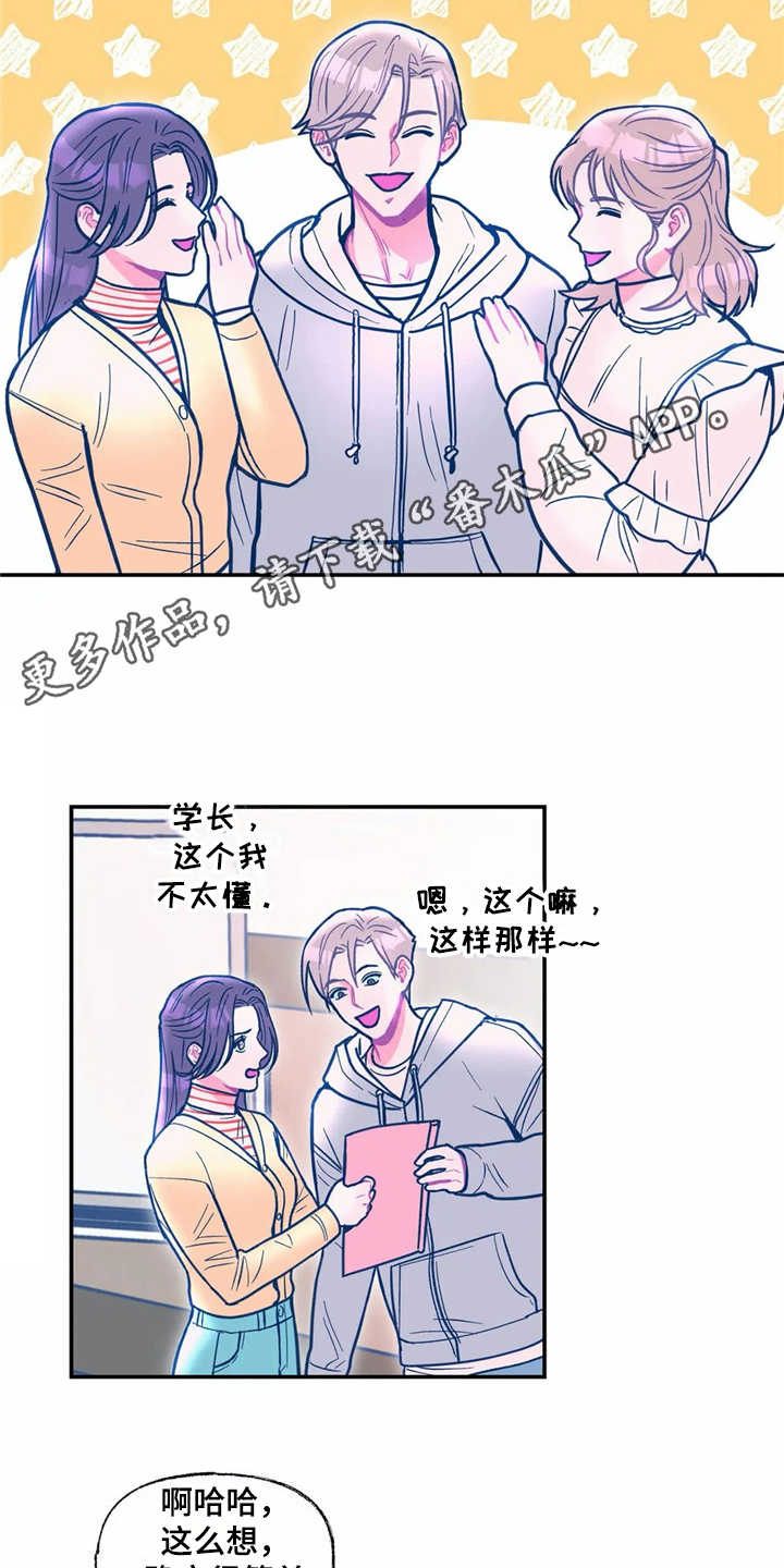 第36章：正相反9