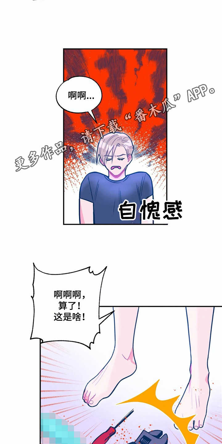 第30章：平凡点3
