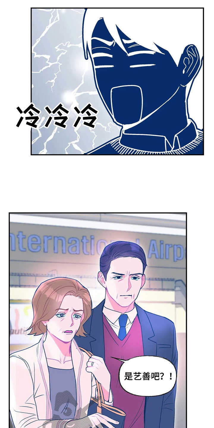 第20章：孤零零5