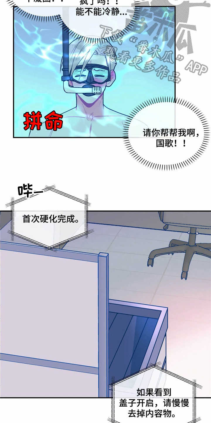 第23章：很显眼11