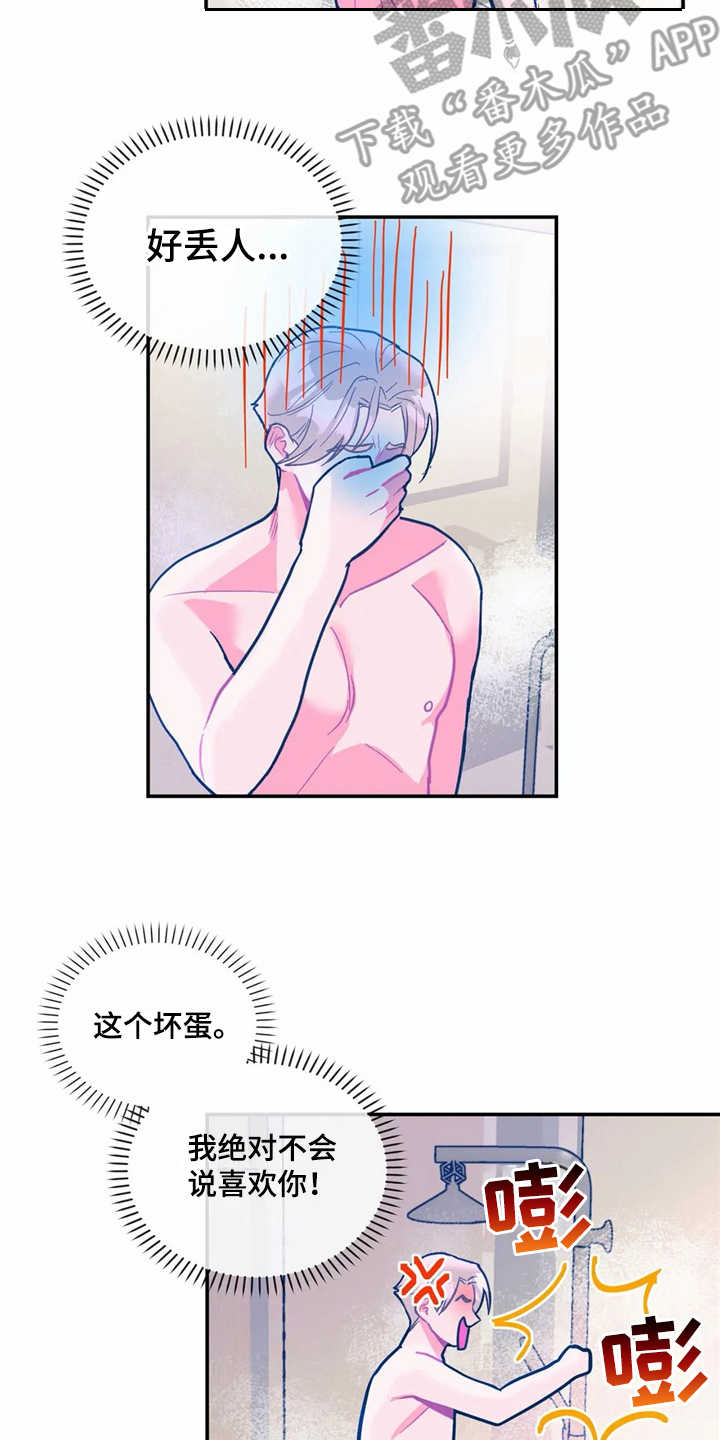 第32章：好丢人1