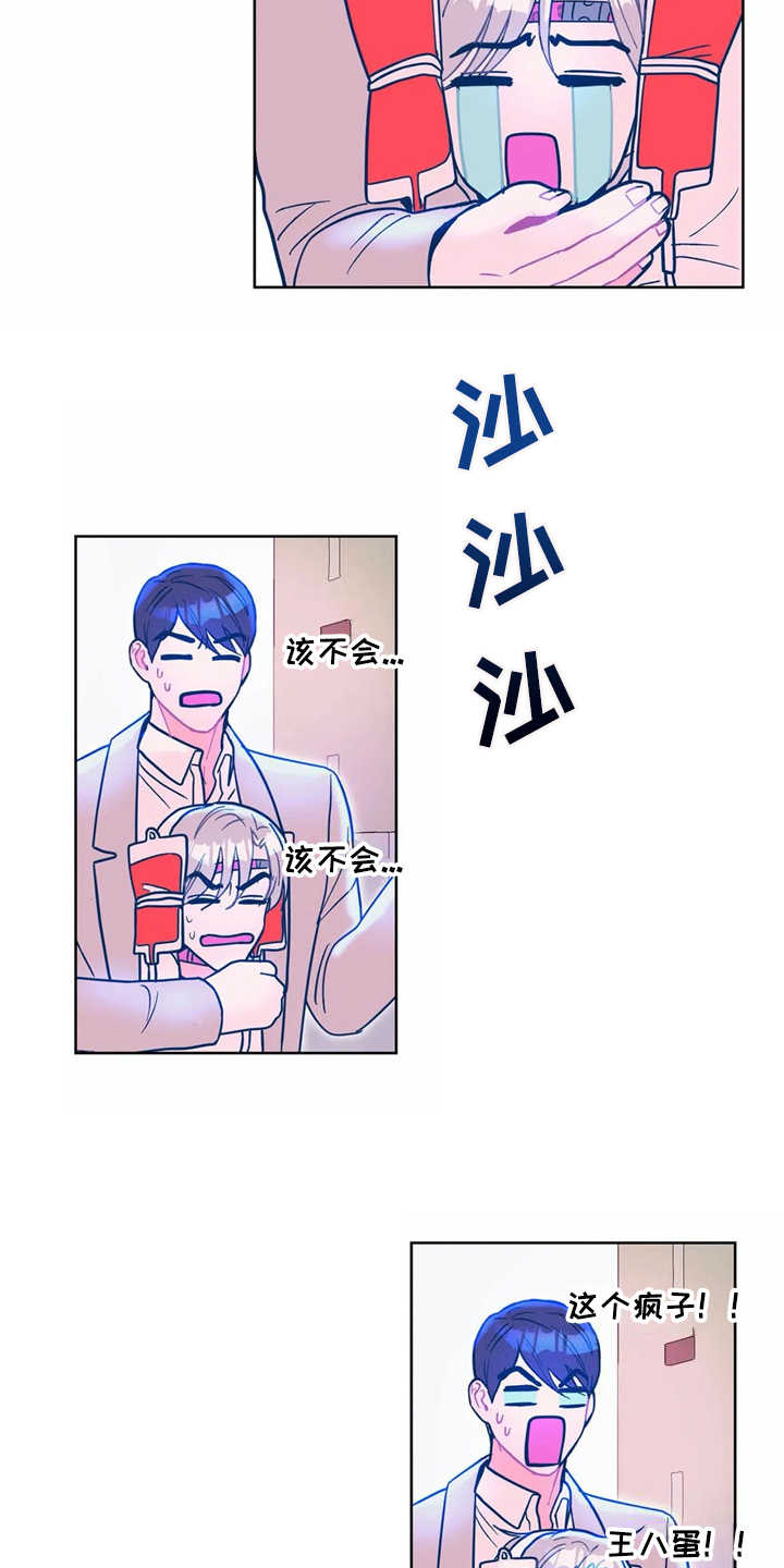 第11章：没有来迟2