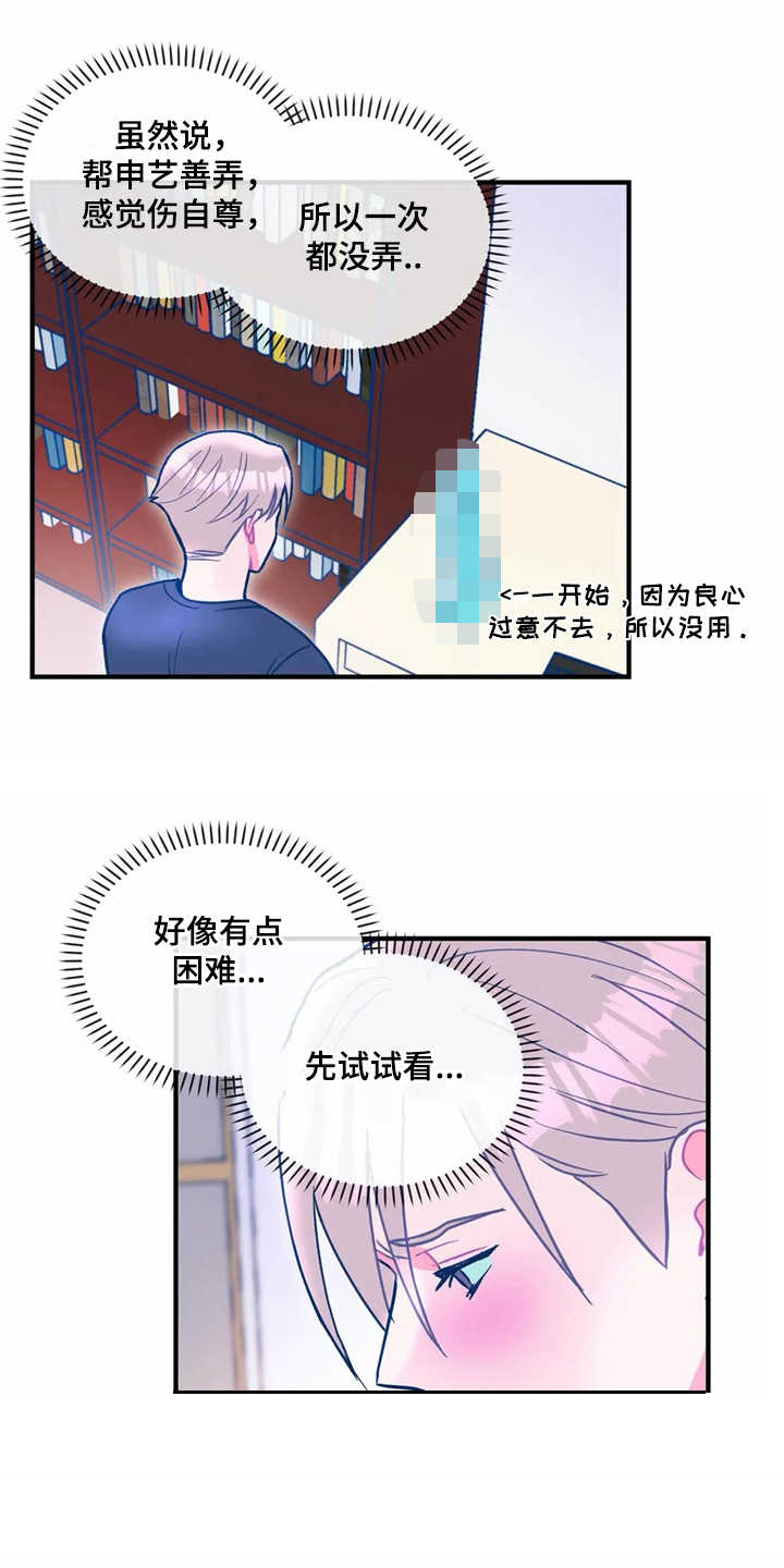 第29章：试试看6
