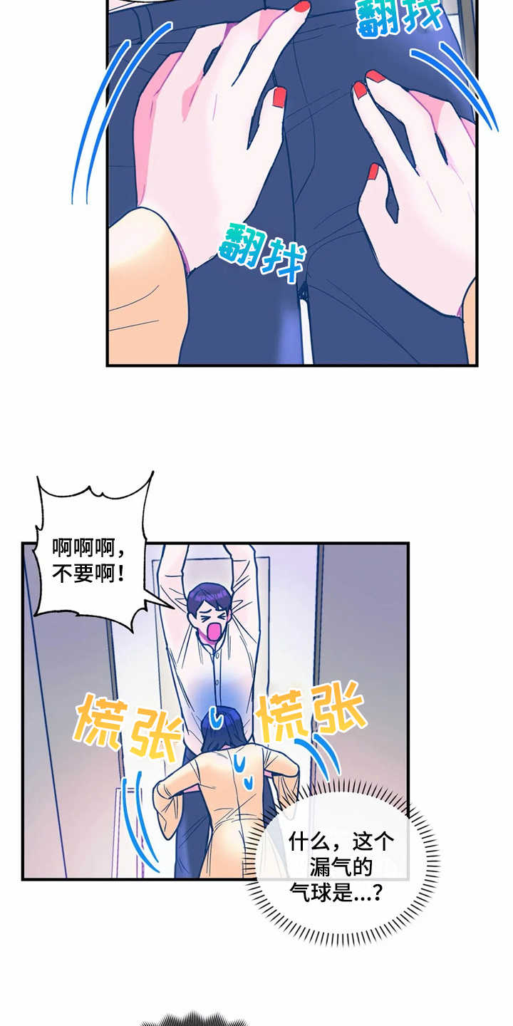 第28章：失望8