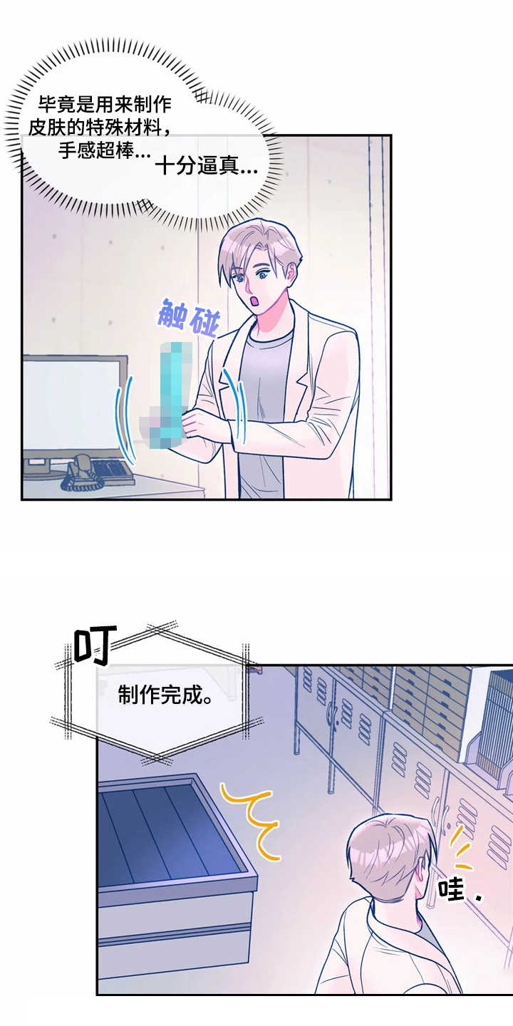 第24章：倒模4