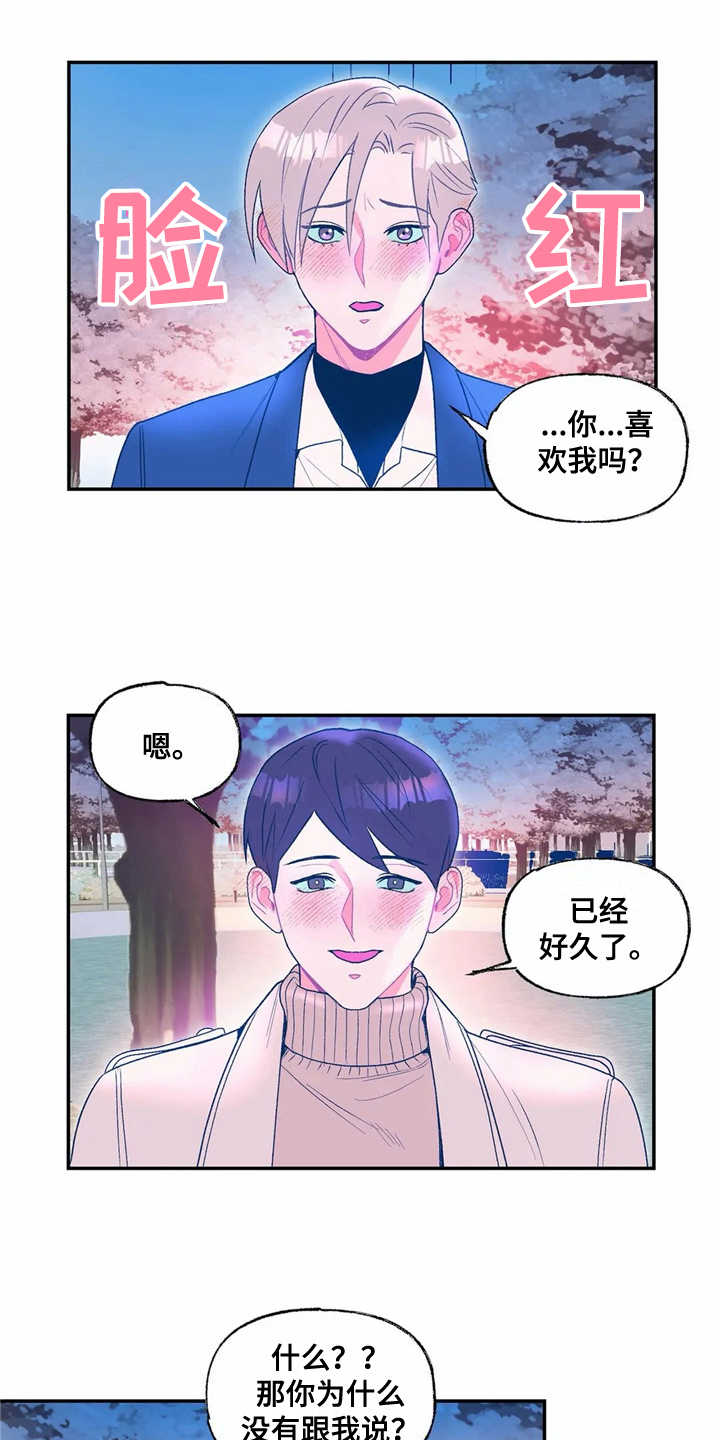 第17章：表白12