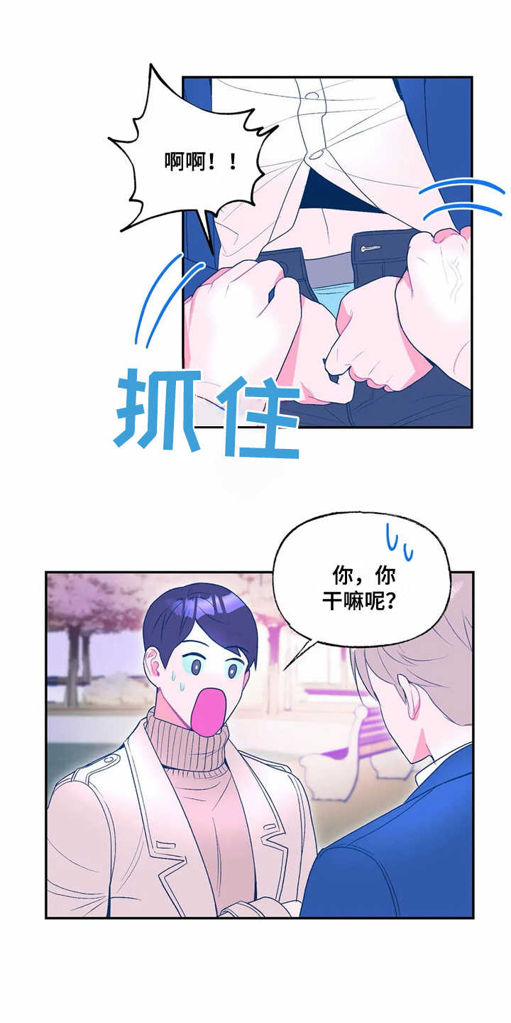 第17章：表白9