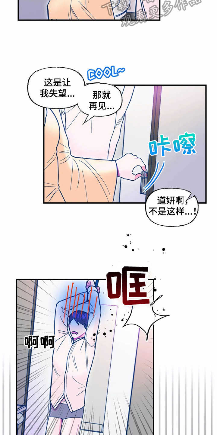 第28章：失望13