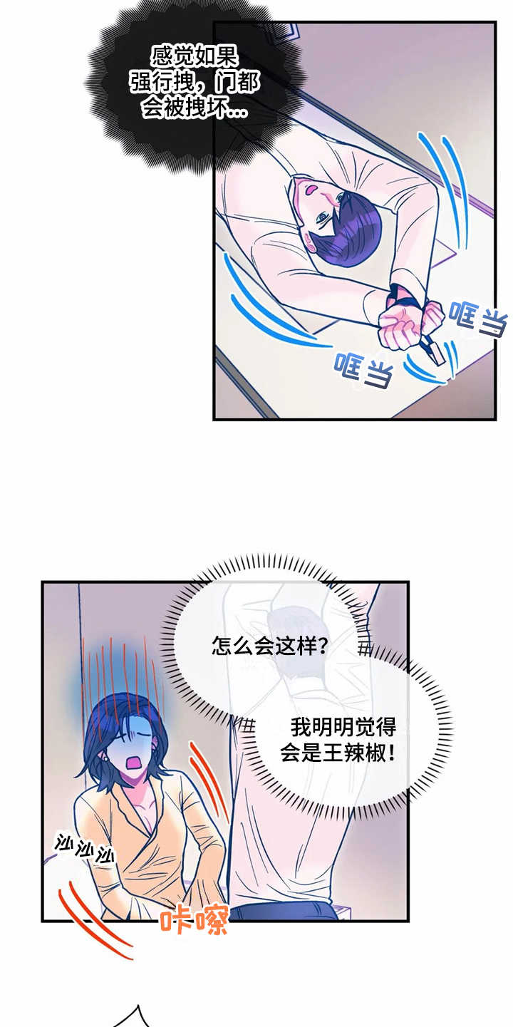 第28章：失望9