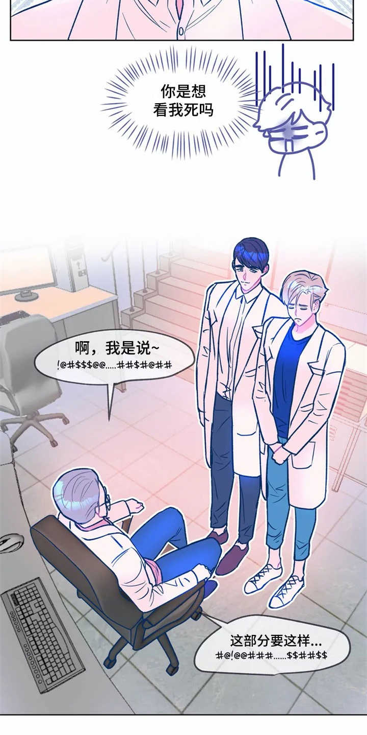 第1章：研究所14