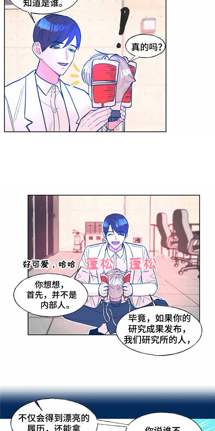 第6章：身体没了5