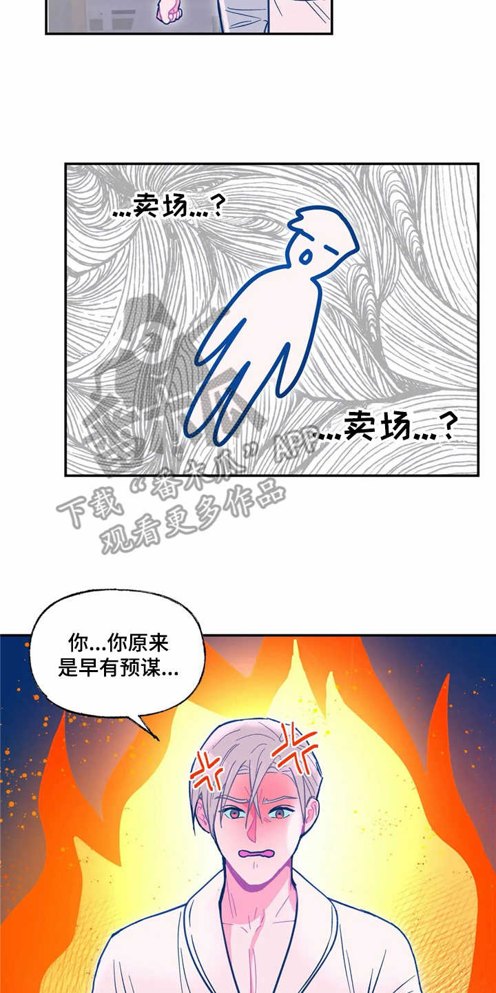 第32章：好丢人14
