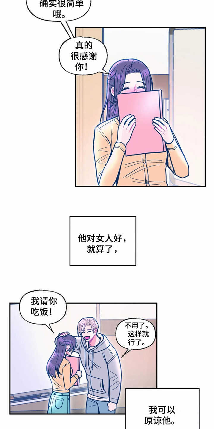 第36章：正相反10
