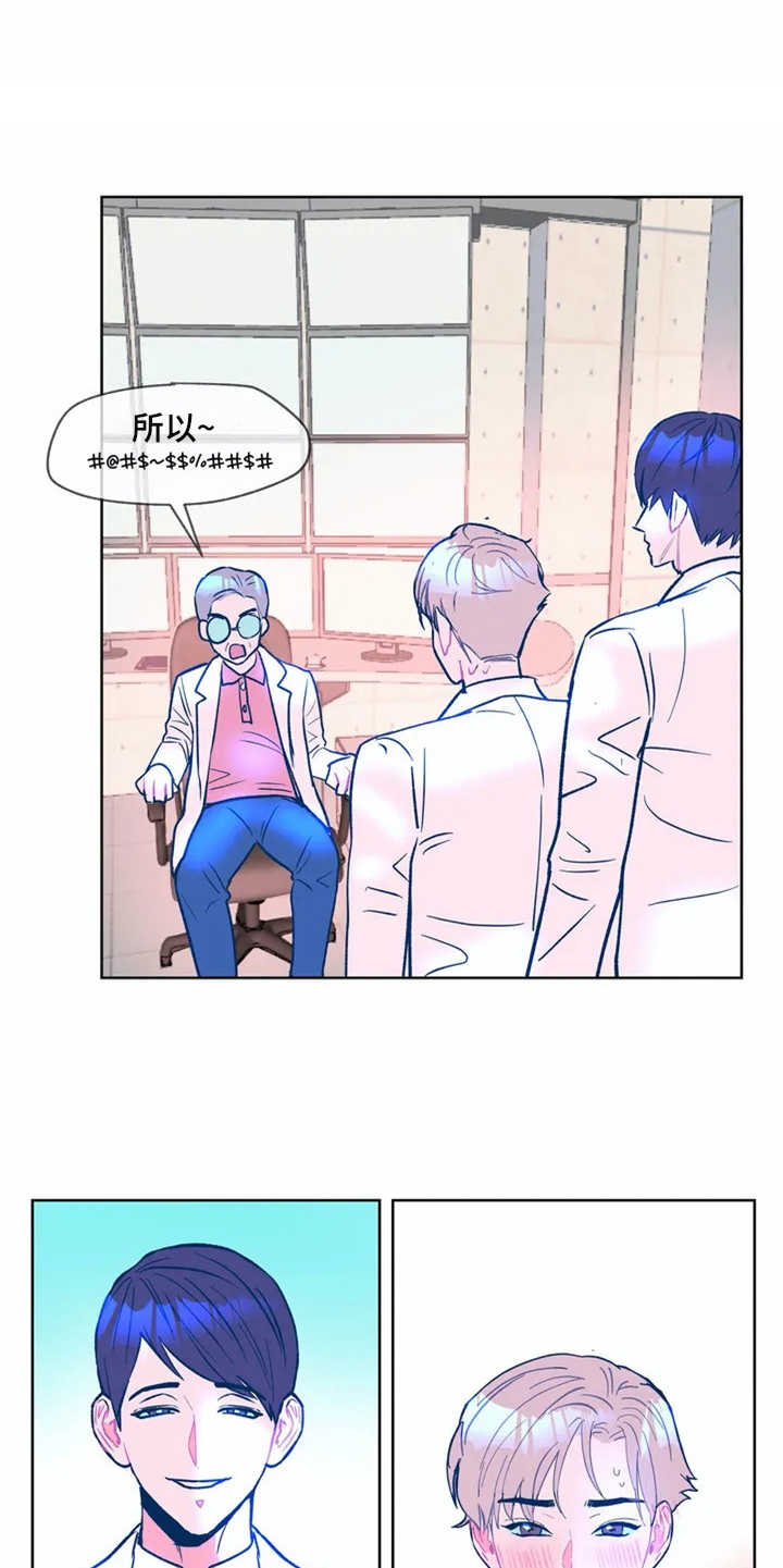 第1章：研究所15