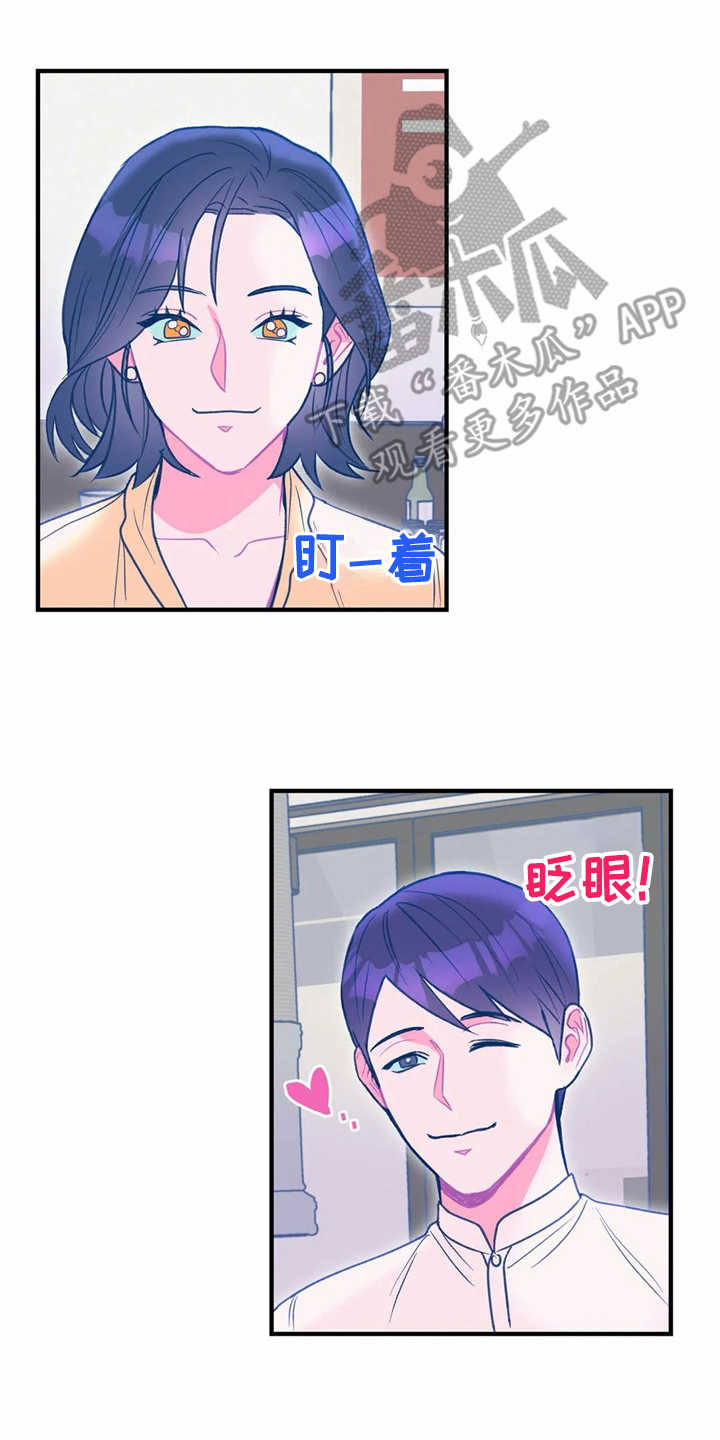 第27章：使眼色10