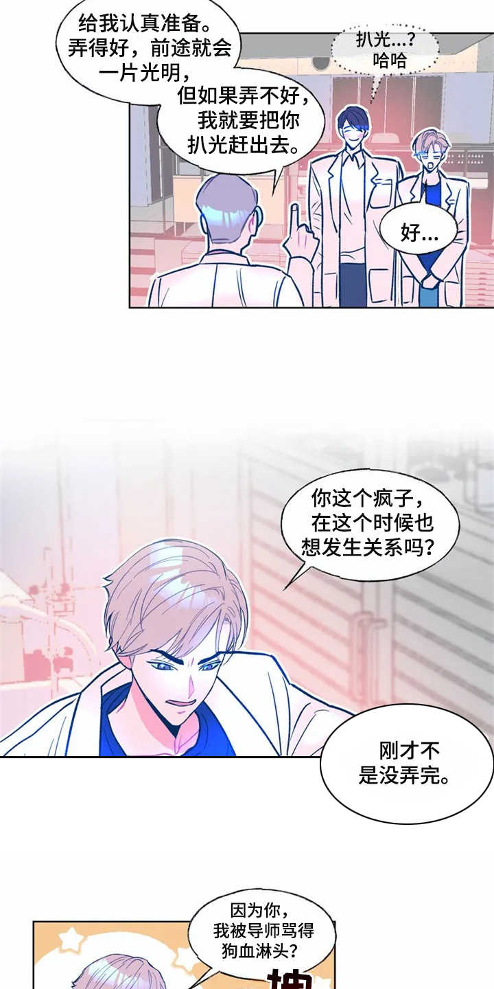第2章：文件被毁3