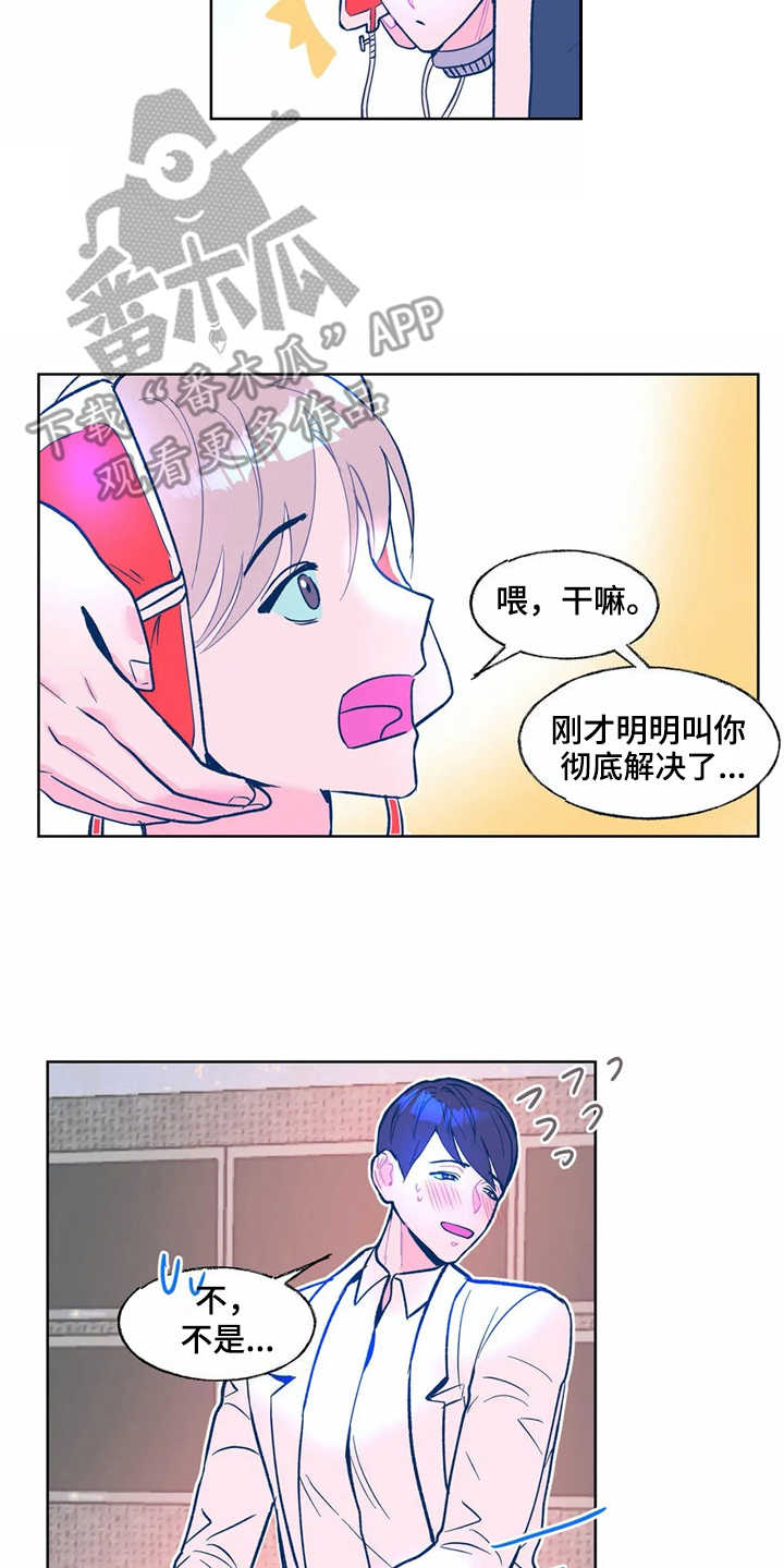 第5章：实验体11