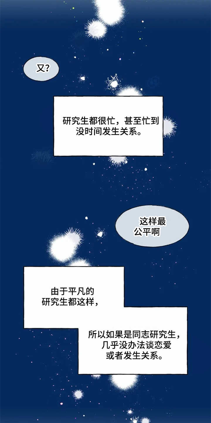 第1章：研究所9