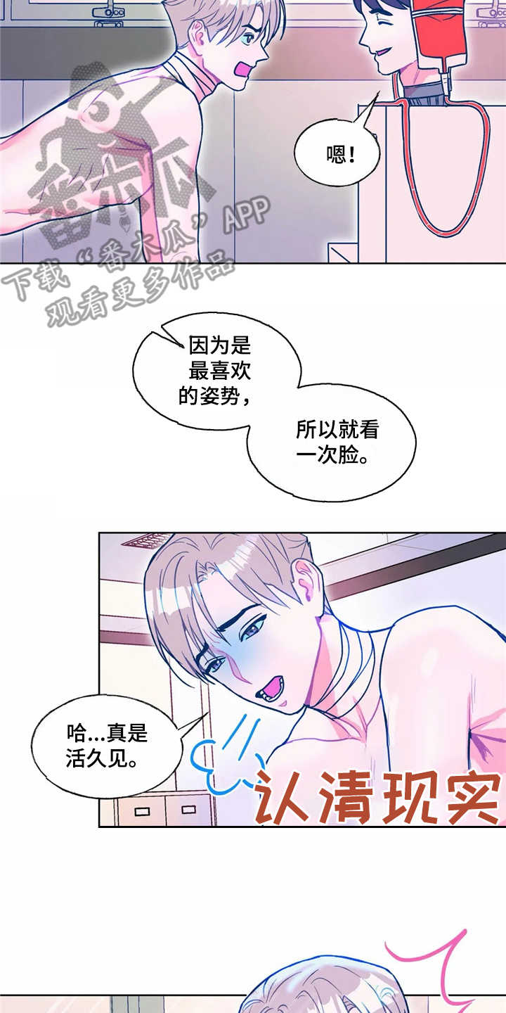 第13章：换个花样11