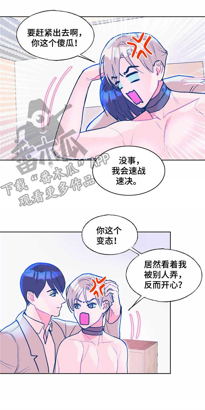 第11章：没有来迟13