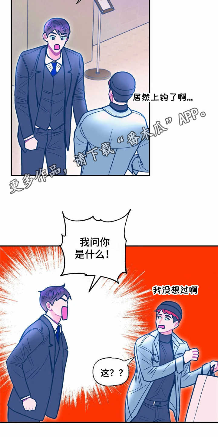 第36章：正相反3