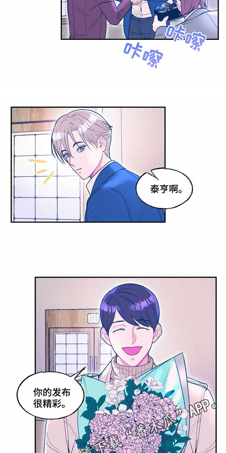 第14章：献花2