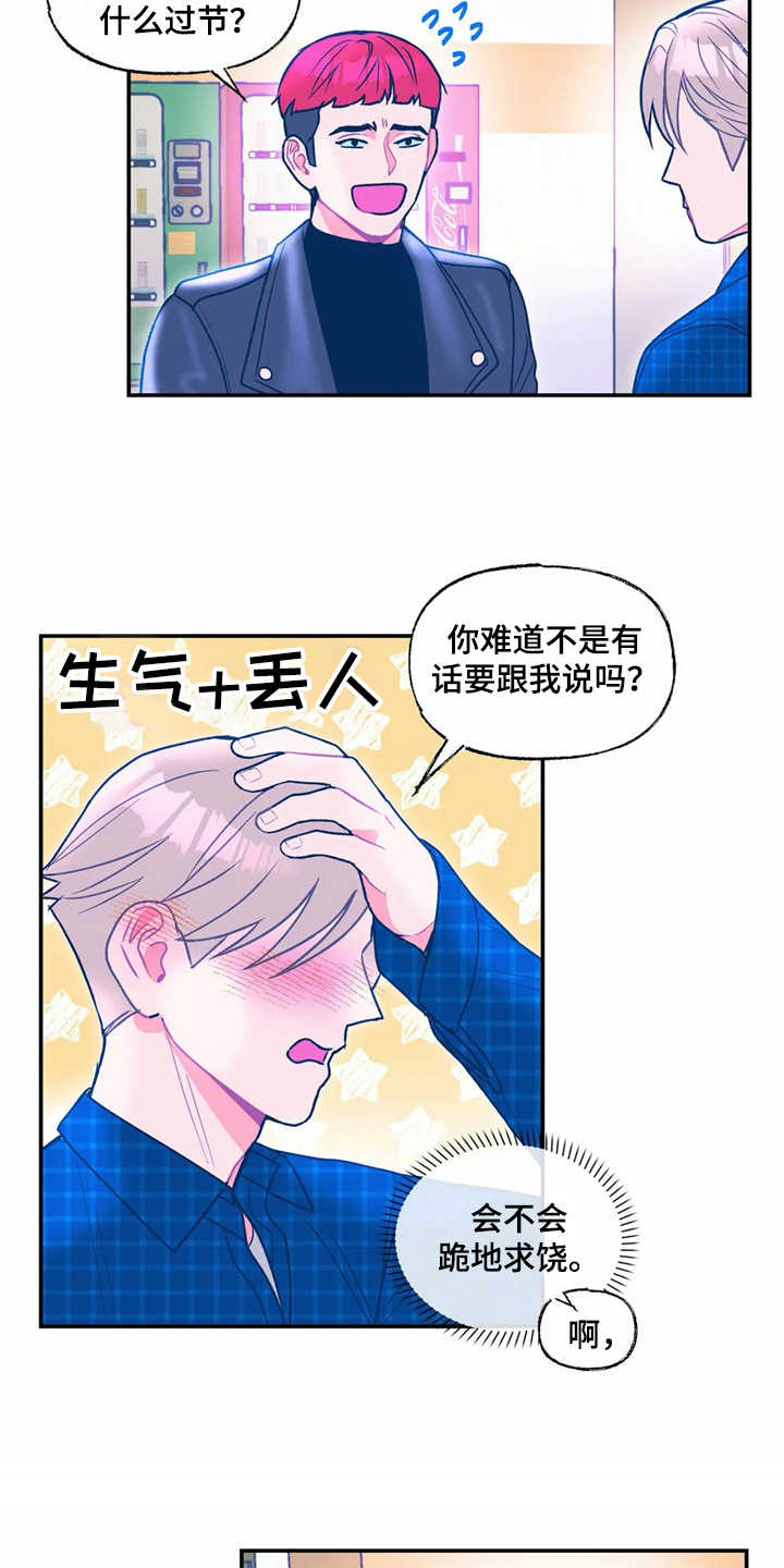 第21章：生气10