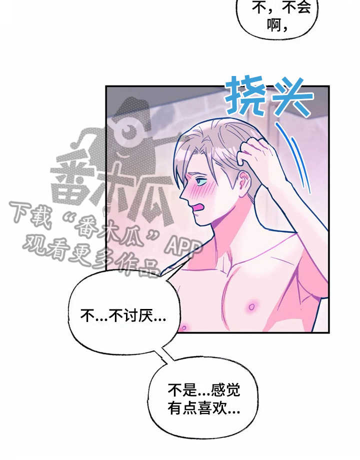 第38章：哭诉10