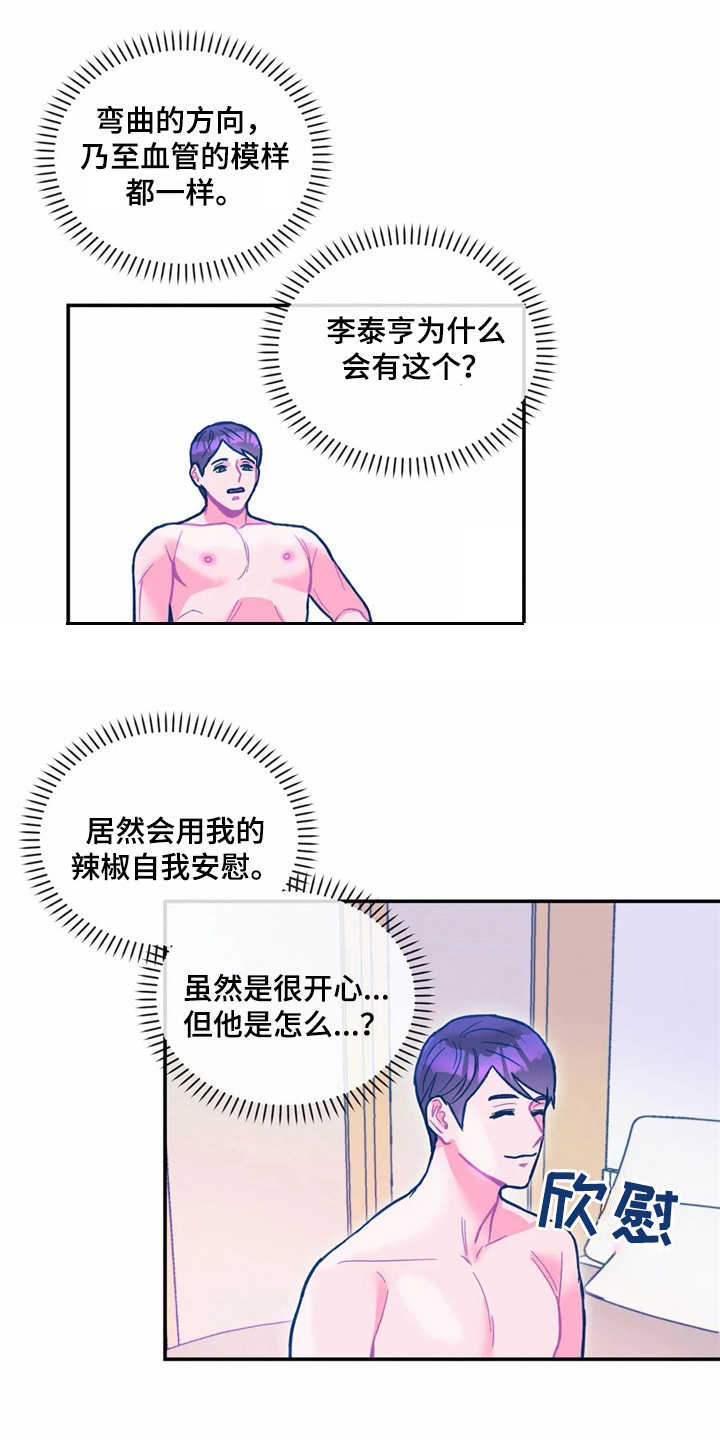 第32章：好丢人6