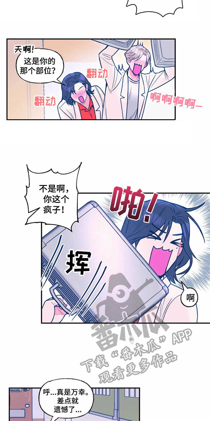 第24章：倒模13