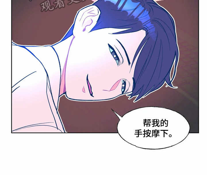第7章：按摩6